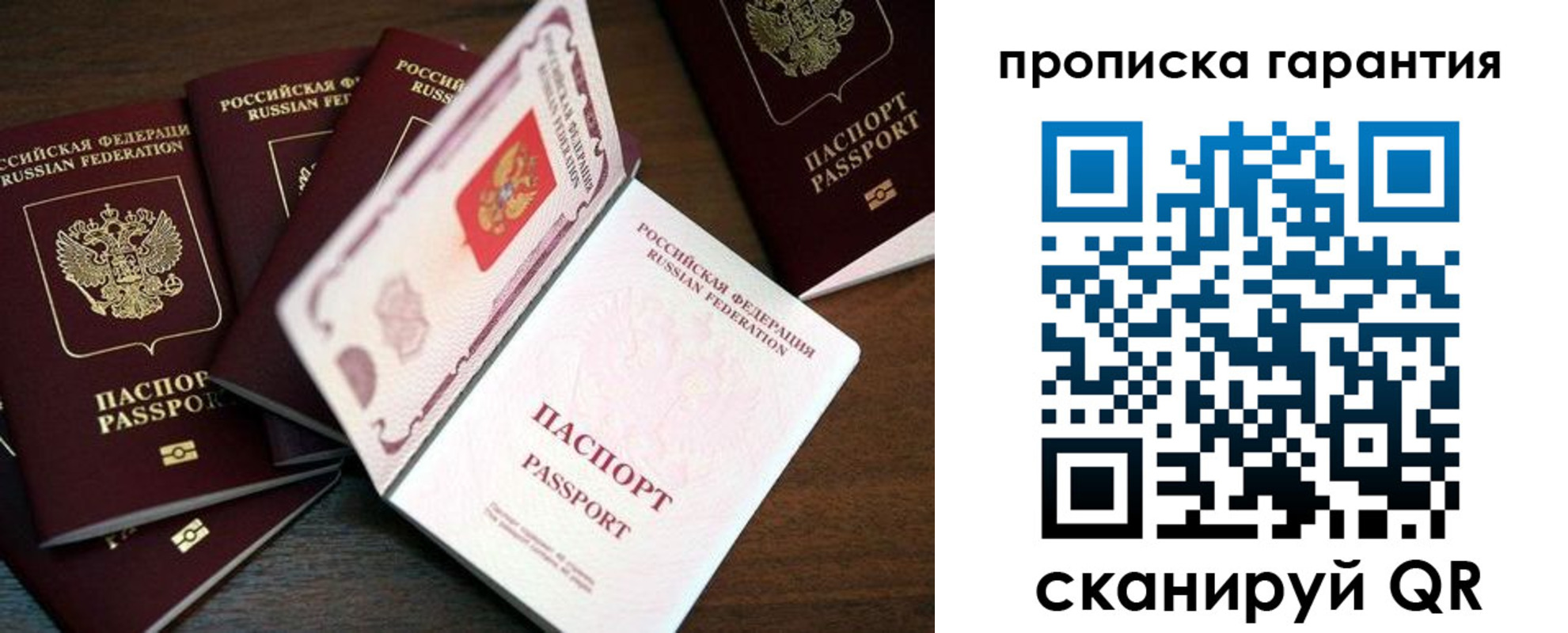 временная регистрация гарантия в Заринске