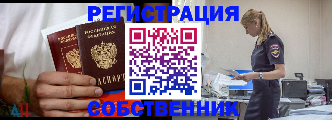 регистрация для дет. сада в Заринске