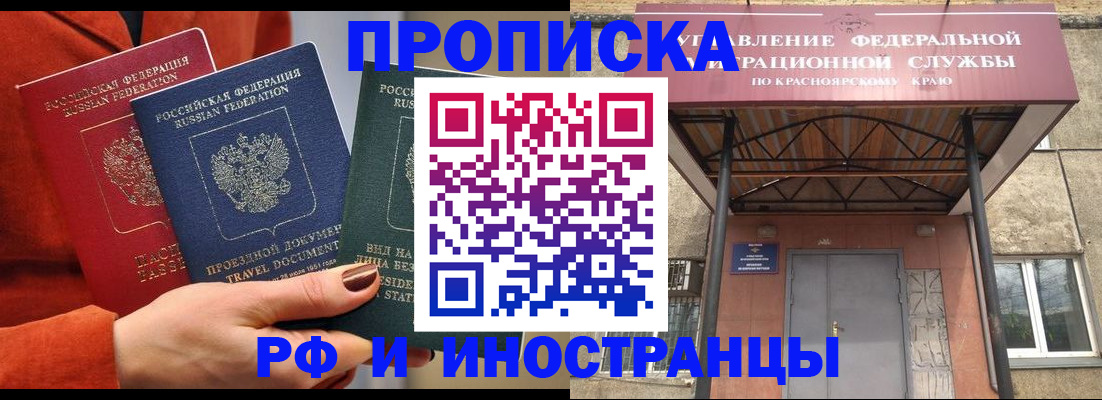 найти адрес прописки в Заринске