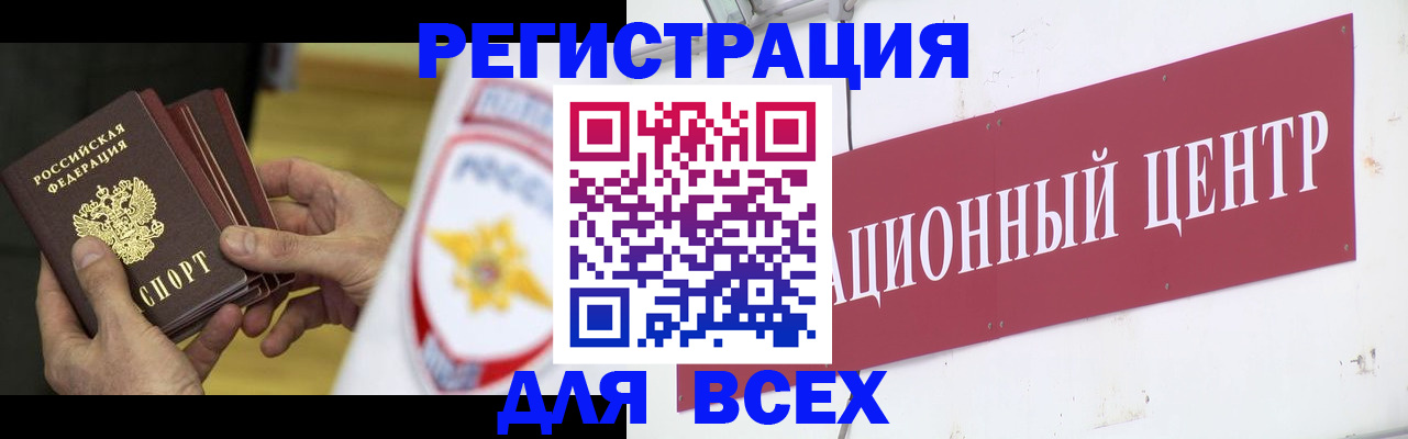 прописка паспорт в Заринске