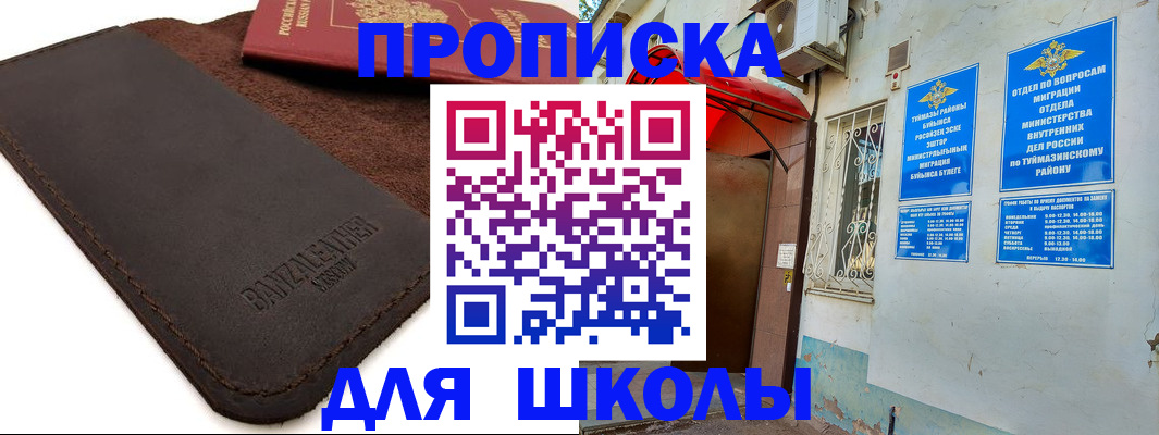 временная регистрация в Заринске